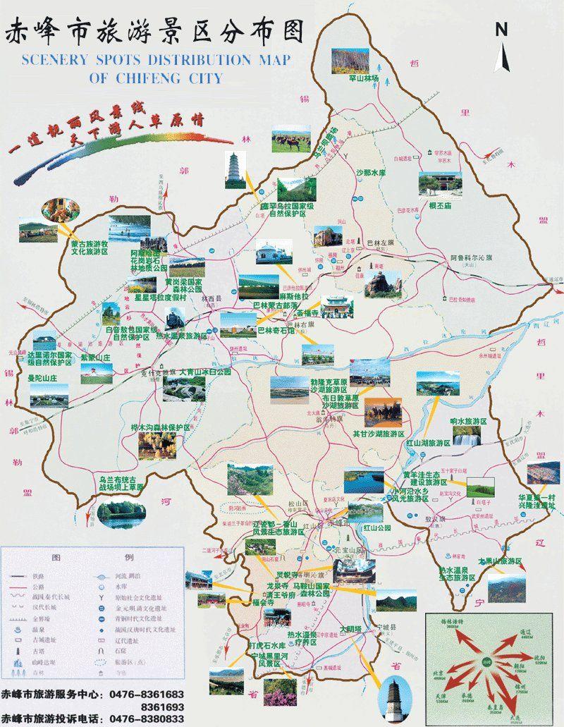 赤峰旅游图