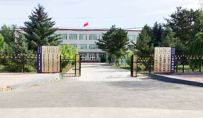 上官地（赤峰市）政府办公楼