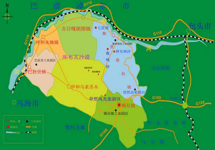 杭锦旗行政区划
