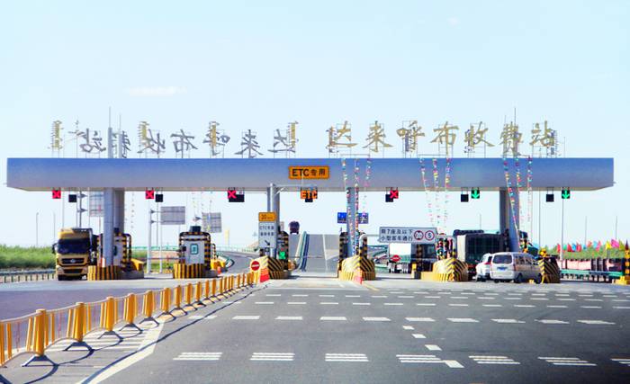 京新高速G7达来呼布收费站