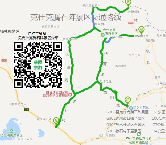 克什克腾石阵景区交通路线图