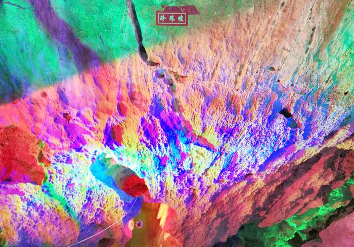 赤峰月牙山珍珠溶洞