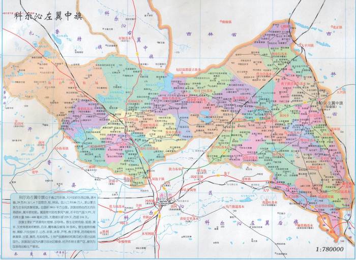 科尔沁左翼中旗地图