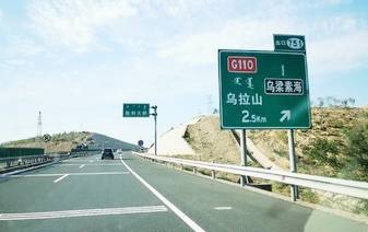 京藏高速G6乌梁素海出口