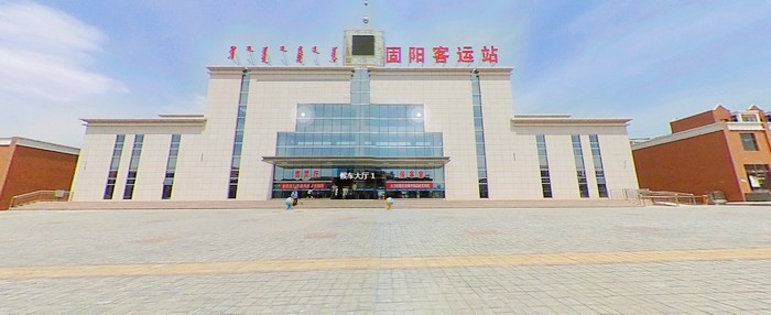 固阳汽车站