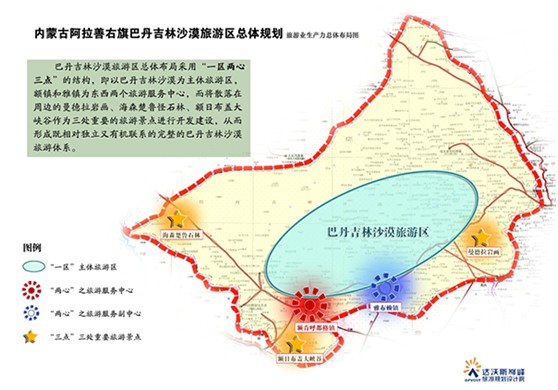 巴丹吉林沙漠旅游区总体规划